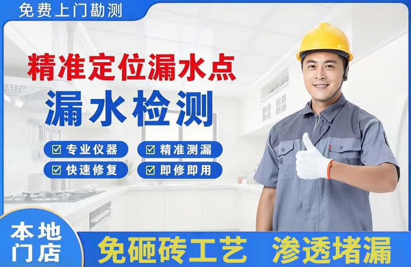 洛阳精准测漏点