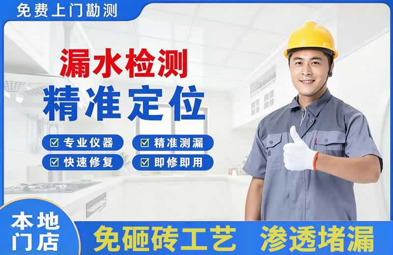 洛阳漏水检测精准定位
