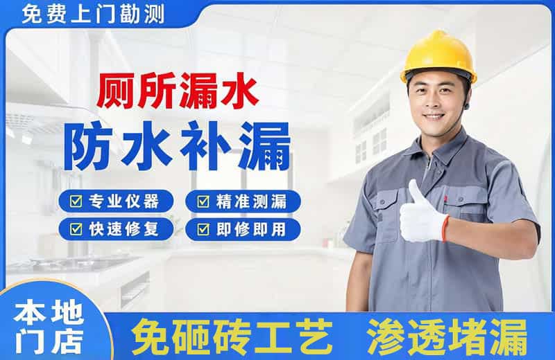 洛阳厕所漏水维修